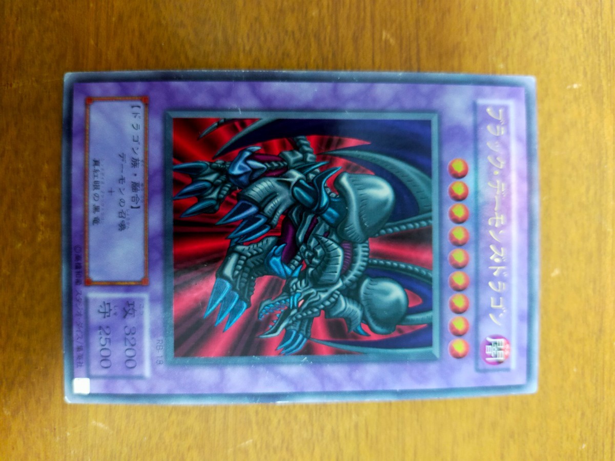 遊戯王 ブラック・デーモンズ・ドラゴン 真紅眼の黒竜3枚|Yahoo 遊戯王 ブラック・デーモンズ・ドラゴン 真紅眼の黒竜3枚|Yahoo