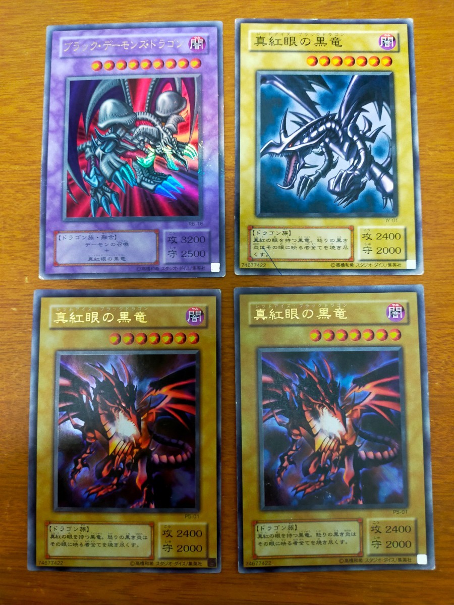 遊戯王 ブラック・デーモンズ・ドラゴン 真紅眼の黒竜3枚|Yahoo 遊戯王 ブラック・デーモンズ・ドラゴン 真紅眼の黒竜3枚|Yahoo