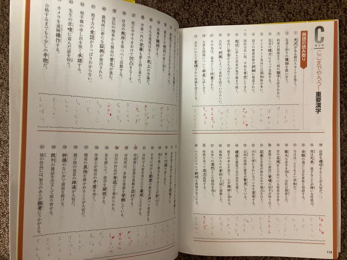 【 高校入試 合格ＢＯＮ！〈国語〉参考書＆問題集 】/ 学研