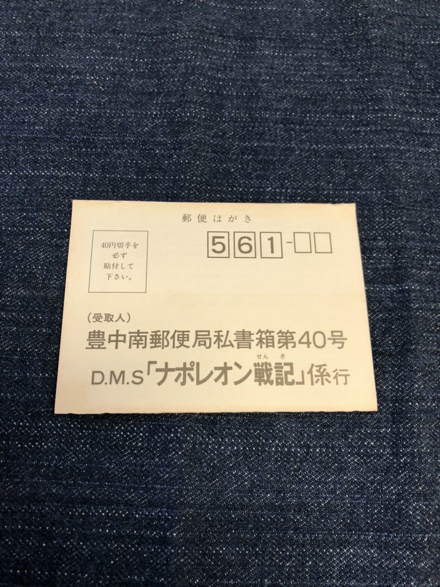 送料無料♪ ハガキ箱説付き♪ ナポレオン戦記 ファミコンソフト 端子メンテナンス済 動作品　同梱可能　FC_画像5