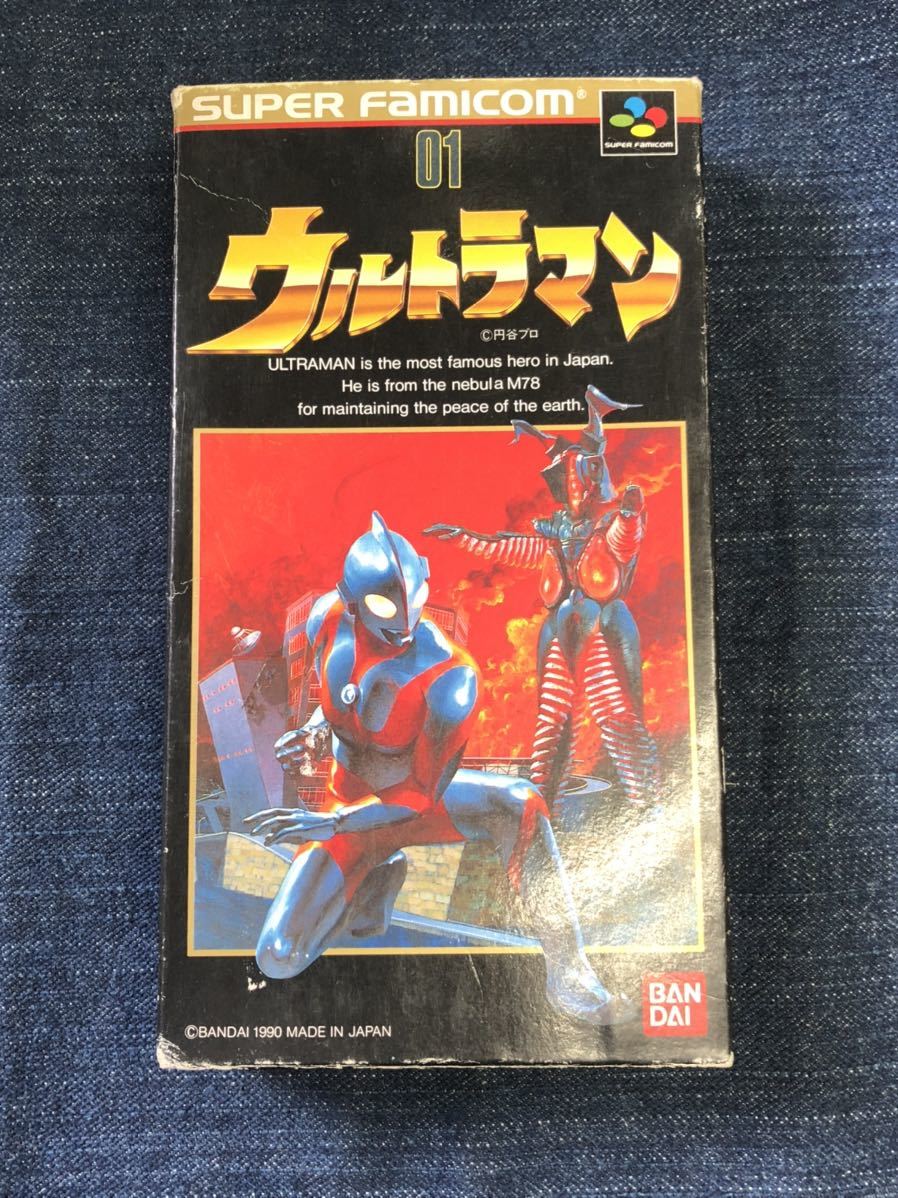 送料無料♪ ウルトラマン スーパーファミコンソフト 箱説つき 端子メンテナンス済 動作品 SFC_画像1