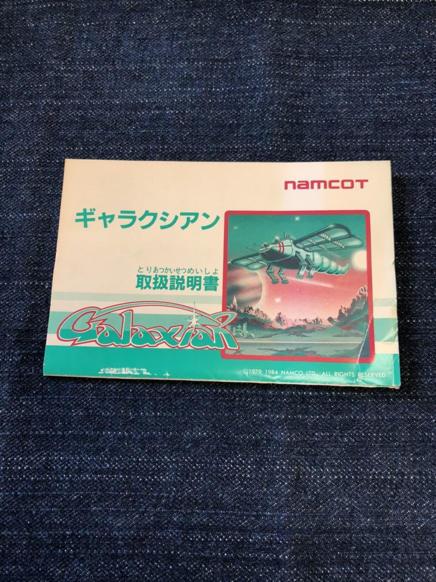  free shipping! ultra rare! latter term hard case completion goods! seal unused! guarantee k Cyan box opinion attaching! Famicom soft terminal maintenance settled 