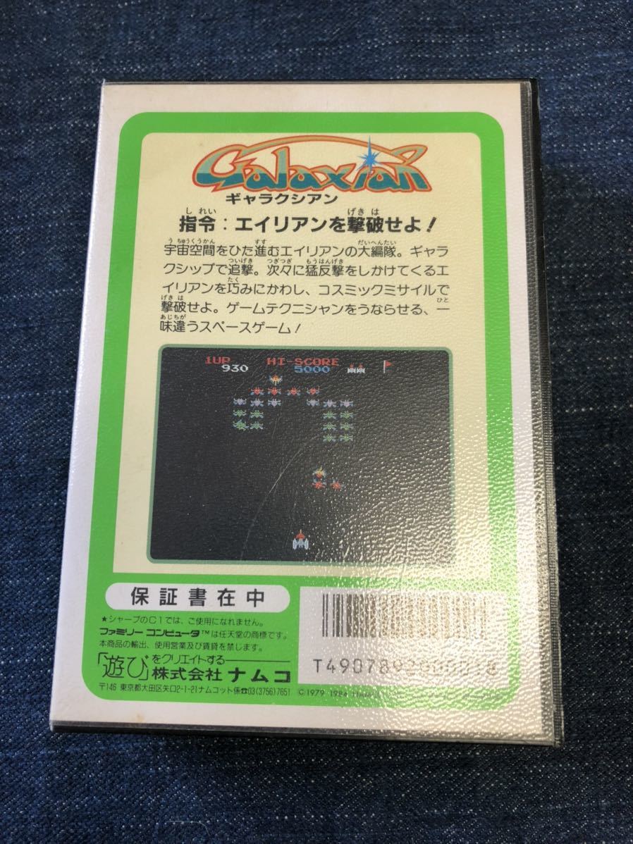  free shipping! ultra rare! latter term hard case completion goods! seal unused! guarantee k Cyan box opinion attaching! Famicom soft terminal maintenance settled 