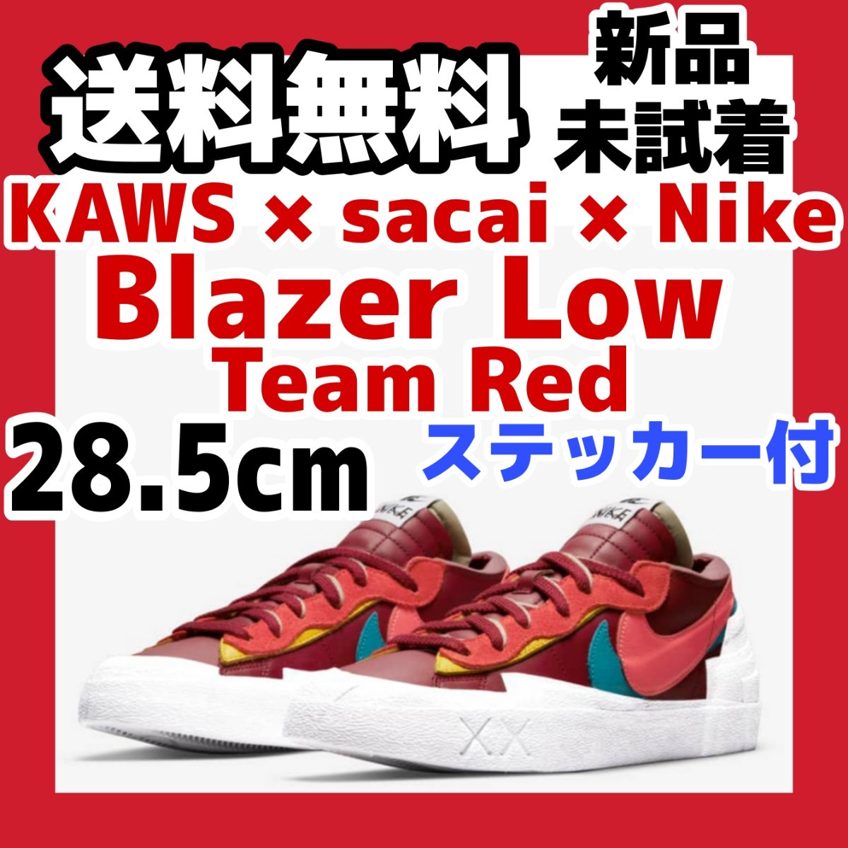 28.5cm KAWS sacai Nike Blazer Low Team Red カウズ サカイ ナイキ ブレーザー レッド 流行に 初期 NIKE mid ナイキ サカイ ブレーザー 青 blazer sacai スニーカー