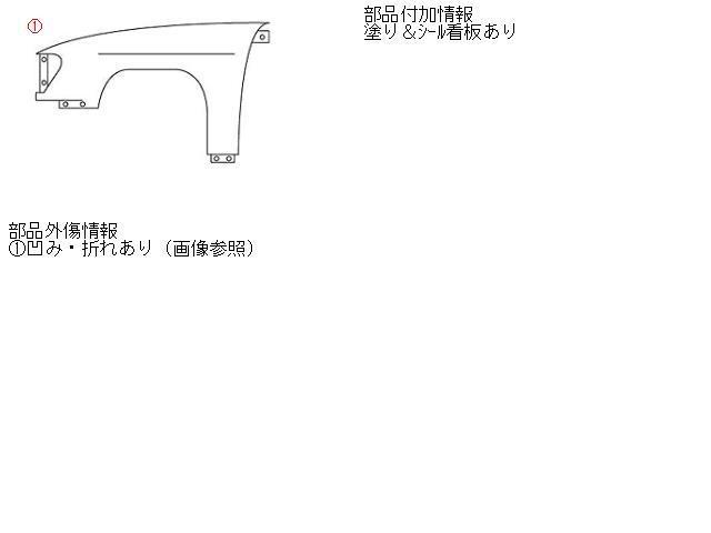 ミニキャブ GBD-U61T 左Fフェンダー_画像5