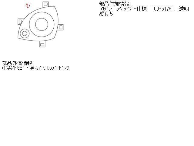 ムーヴラテ CBA-L550S 左ヘッドランプASSY_画像5