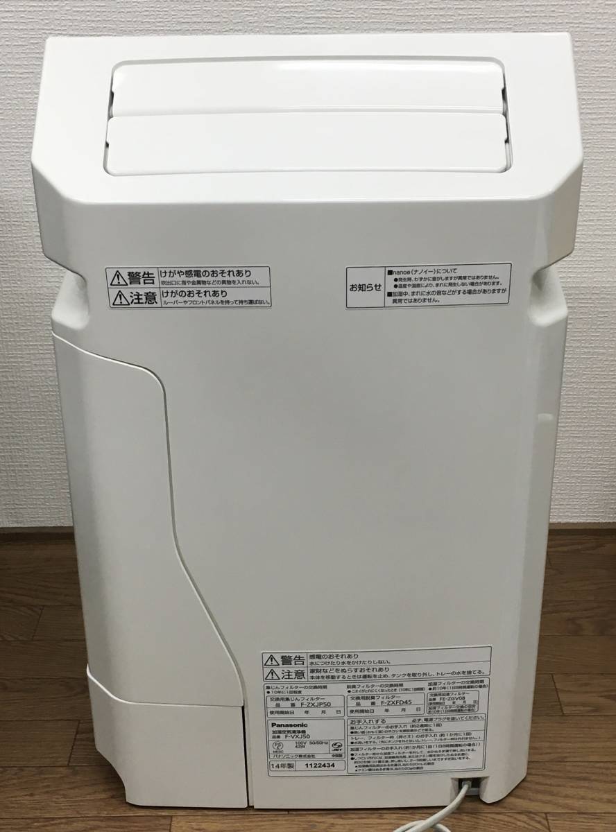 ランキング2022 加湿空気清浄機 パナソニック Panasonic 良品 ナノイー
