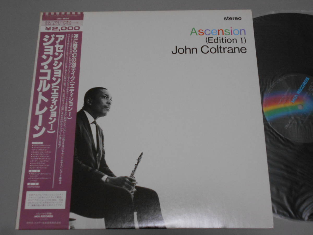 Yahoo!オークション - Edition 1 Ascension/John Coltrane（Impulse日