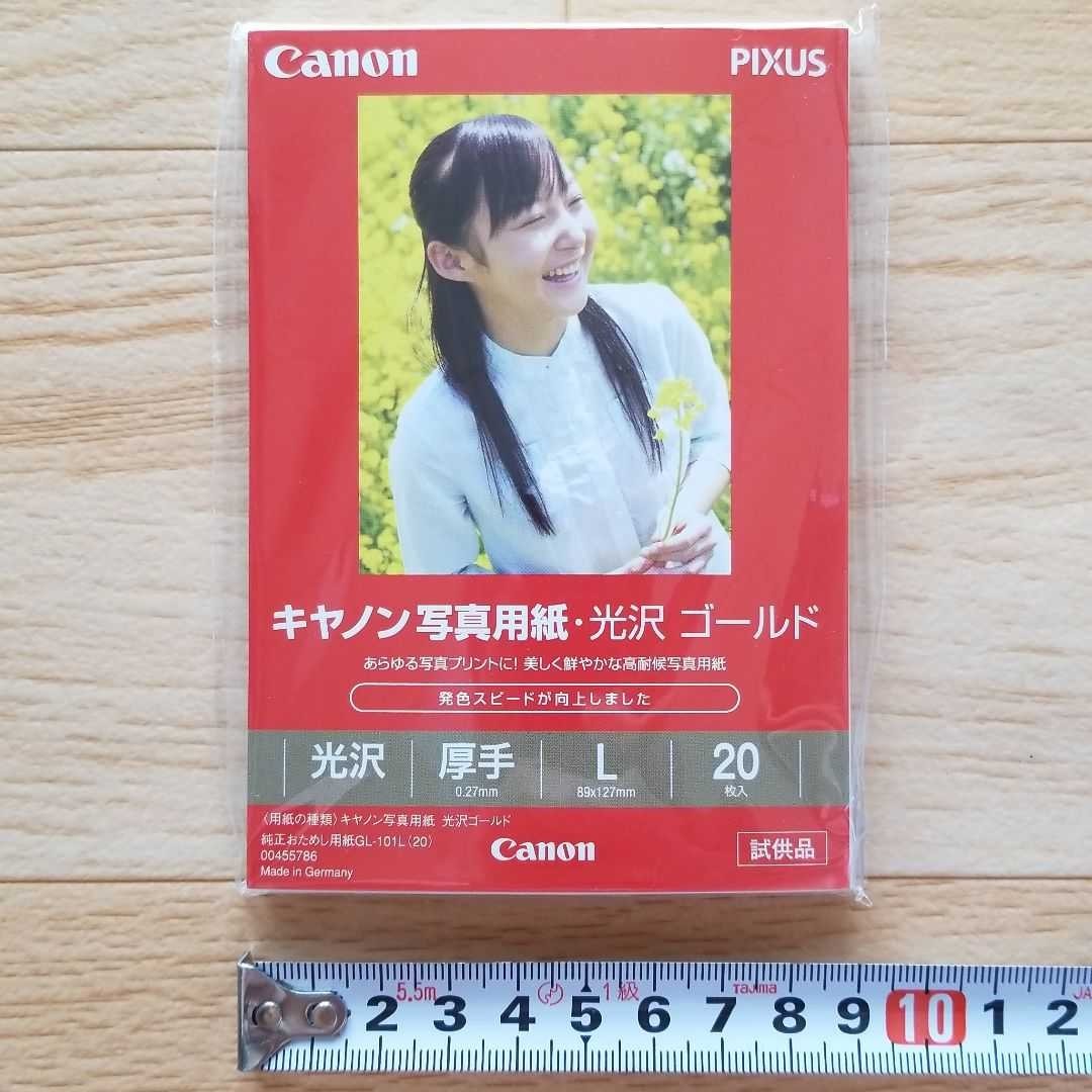 驚きの価格 まとめ キヤノン Canon 写真用紙 光沢 ゴールド 印画紙 ...
