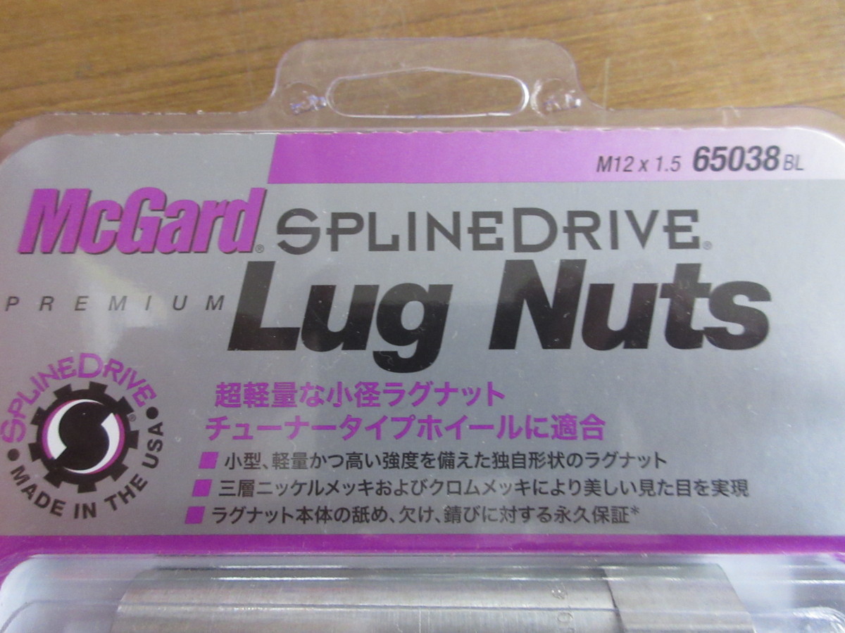 日本の職人技 Mcgard スプラインドライブラグナット 袋タイプ 青 黒 Mcgbl M12 1 5 個セット 長期在庫未使用品 ロックナット Labelians Fr 日本の職人技 Mcgard スプラインドライブラグナット 袋タイプ 青 黒 Mcgbl M12 1 5 個セット 長期在庫未使用品 ロックナット Labelians Fr
