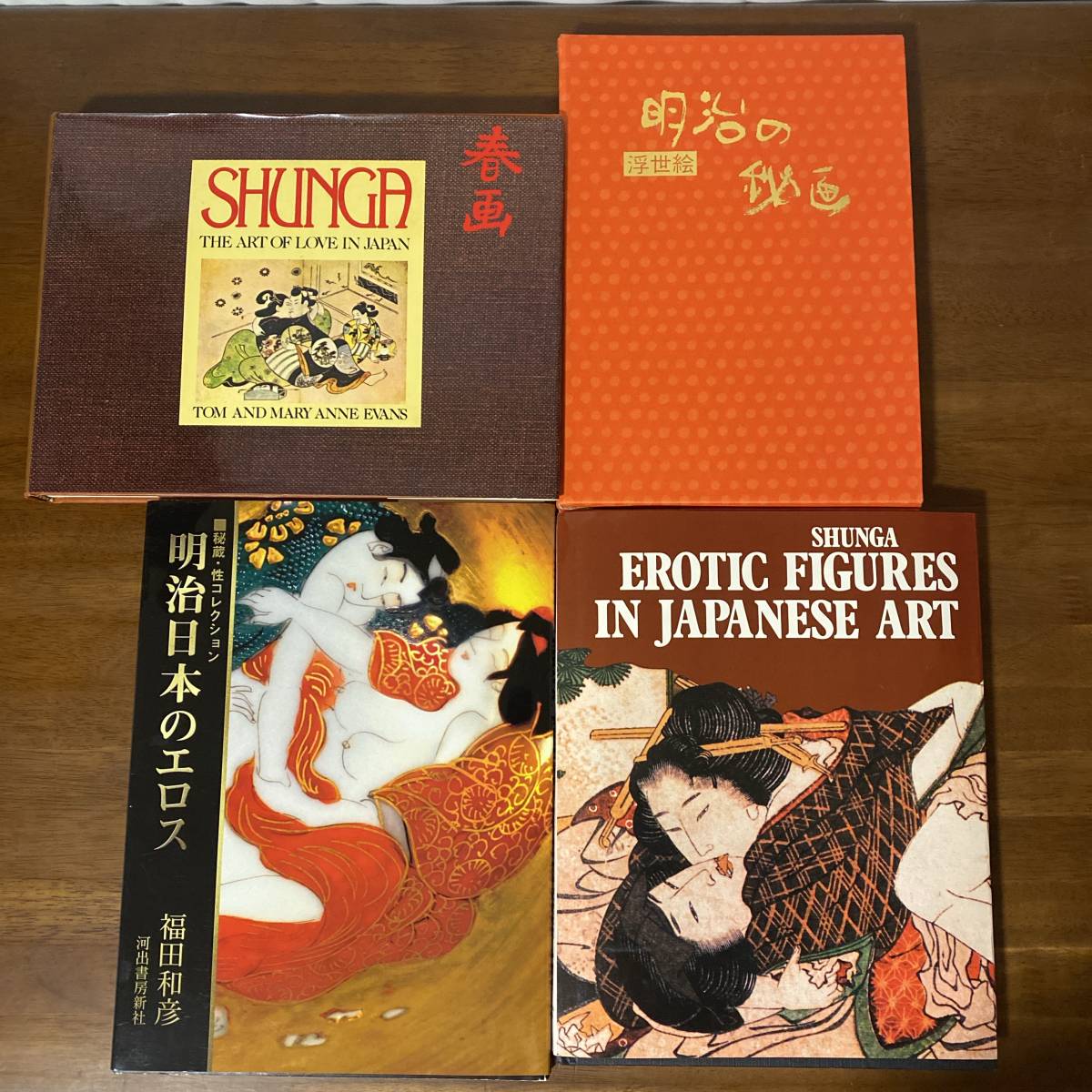 S56 春画 syunga 明治の秘画 浮世絵 明治日本のエロス erotic figures