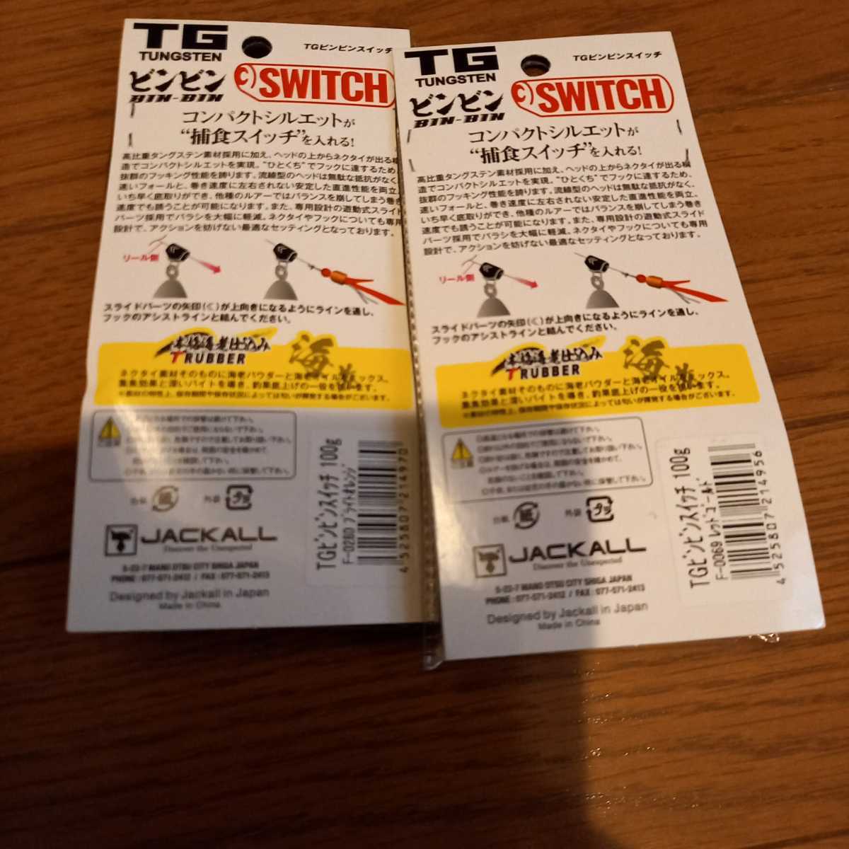 送料無料(一部地域を除く)】 TGビンビンスイッチ100g2個セット新品です - メタルジグ - labelians.fr 送料無料(一部地域を除く)】 TGビンビンスイッチ100g2個セット新品です - メタルジグ - labelians.fr