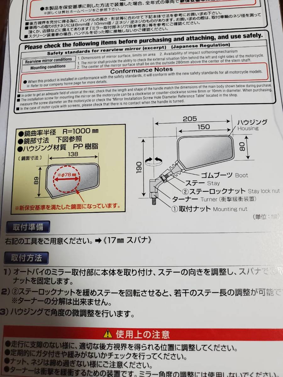 大人気新品 タナックス ナポレオンミラー クロス2 パープルレンズ 左 右 旧車 バイク ミラー オプティクス 紫 - ハンドル 大人気新品 タナックス ナポレオンミラー クロス2 パープルレンズ 左 右 旧車 バイク ミラー オプティクス 紫 - ハンドル
