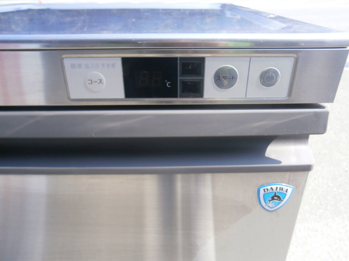 激安特価激安特価大和冷機 食洗機 最終値下げ中! 店舗用品 | blog