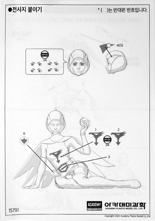 アカデミー 科学忍者隊 ガッチャマン 白鳥のジュン レジン アカデミー 科学忍者隊 ガッチャマン 白鳥のジュン レジン