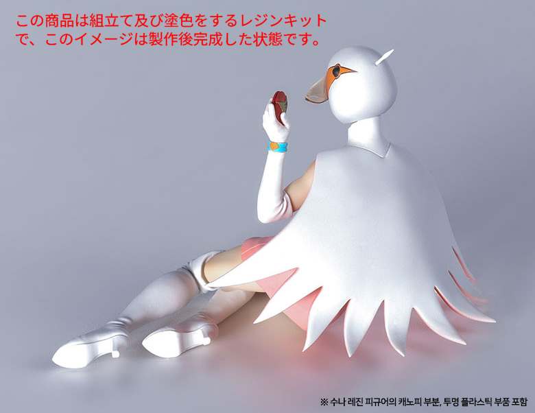 アカデミー 科学忍者隊 ガッチャマン 白鳥のジュン レジン アカデミー 科学忍者隊 ガッチャマン 白鳥のジュン レジン