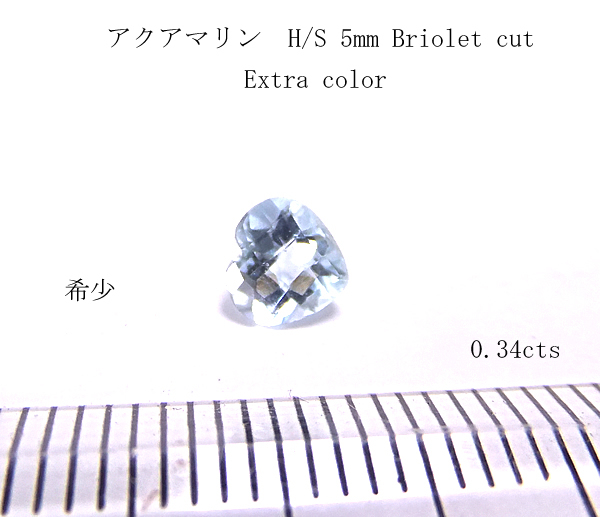 [ high quality AAA TOP 0.34cts ] aquamarine H/S 5mm yellowtail o let cut 