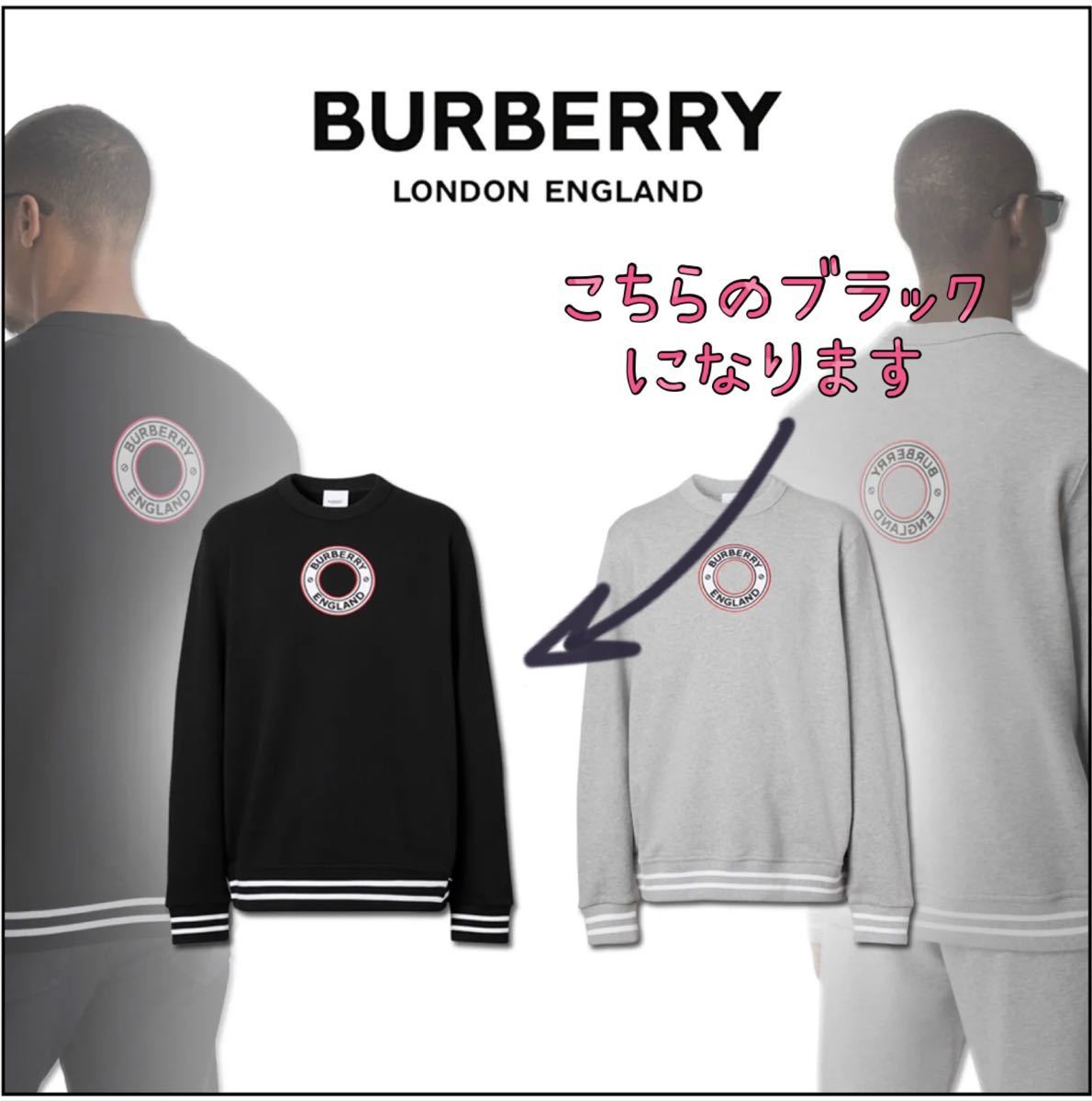  BURBERRY（バーバリー）ロゴグラフィック アップリケ コットンスウェットシャツ