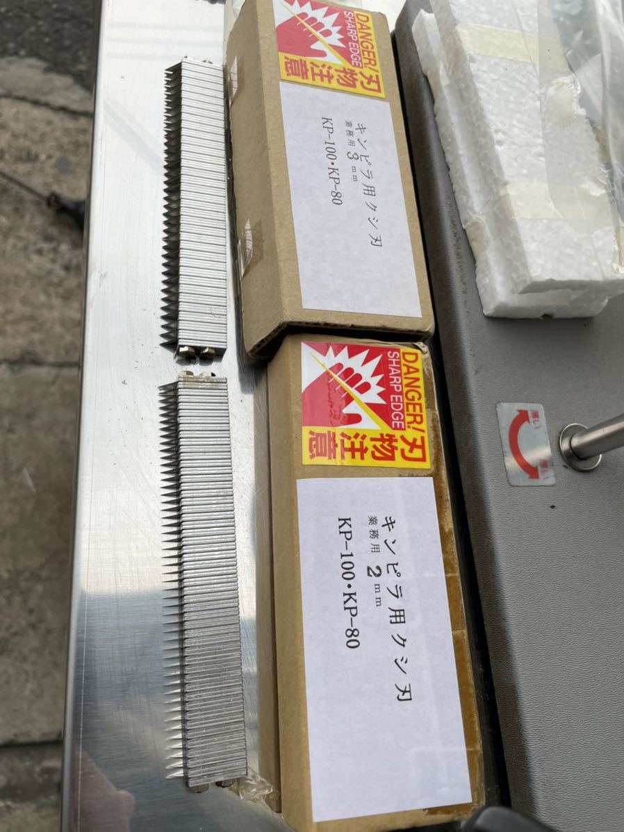 きんぴらカッター 業務用スライサー 平野製作所 キンピラ きんぴらカッター 業務用スライサー 平野製作所 キンピラ