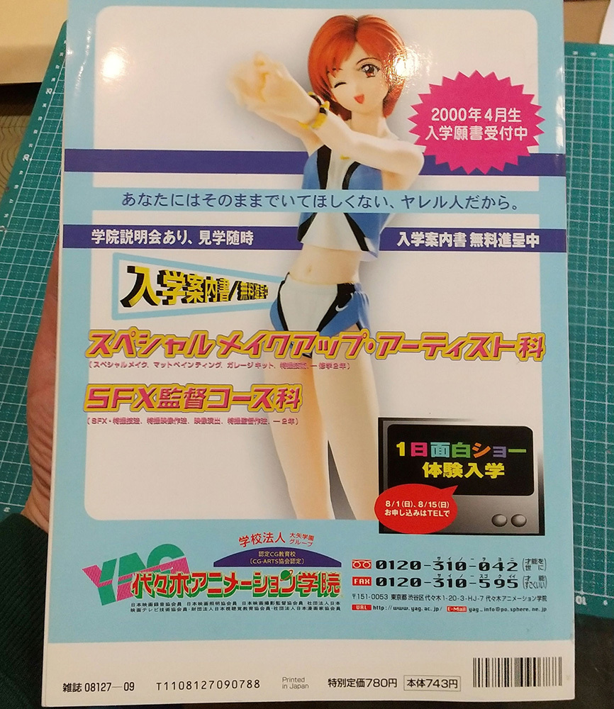 月刊ホビージャパン1999年9月号「創刊30周年記念特大号 ホビージャパン創刊号～30周年号までの表紙掲載」中古品_画像8