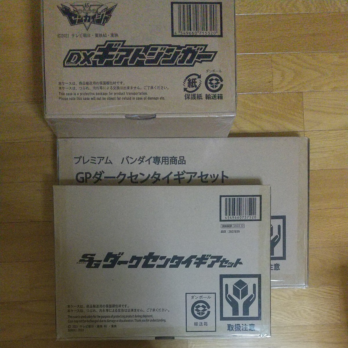 ステイシーザー 3点セット(DXギアトジンガー GPダークセンタイギア
