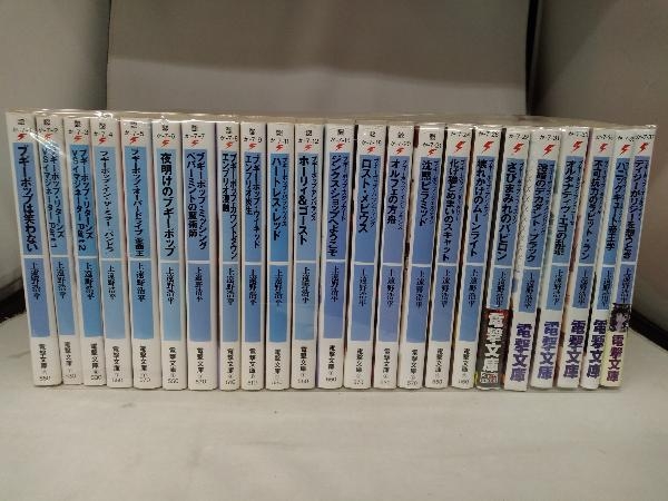 Yahoo!オークション - 1~23巻セット ブギーポッ Yahoo!オークション - 1~23巻セット ブギーポッ