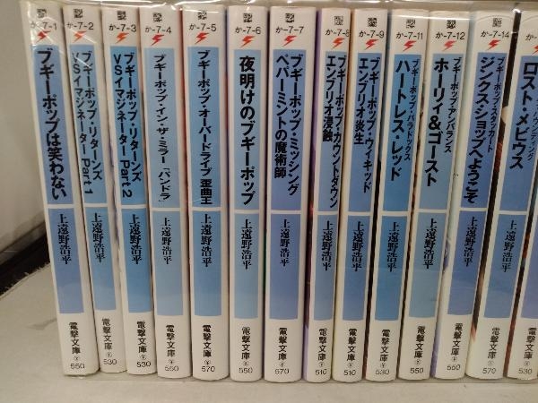 Yahoo!オークション - 1~23巻セット ブギーポッ Yahoo!オークション - 1~23巻セット ブギーポッ
