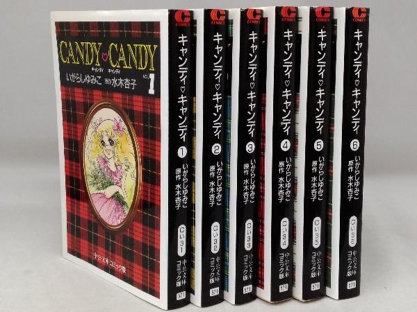 キャンディキャンディ 全巻 全6巻 文庫 6巻だけ表紙なし 注目ショップ