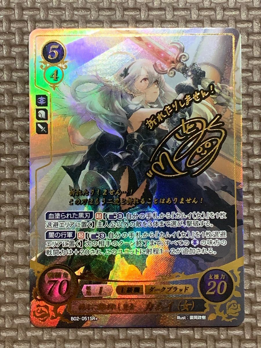 お試し価格!】 FE SR+ サイファ カムイ SR+ 【限定セール