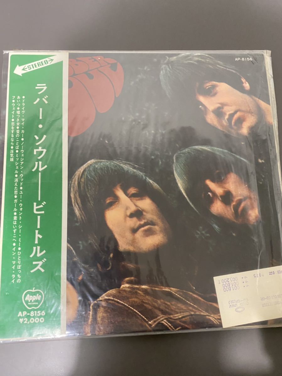 貴重 廃盤 ビートルズ レコード 8枚セット 全て帯付-
