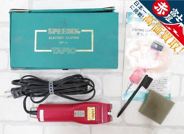 2A2522/清水電機工業 TAPIO SP-3 SPEEDIK ペット用バリカン タピオ