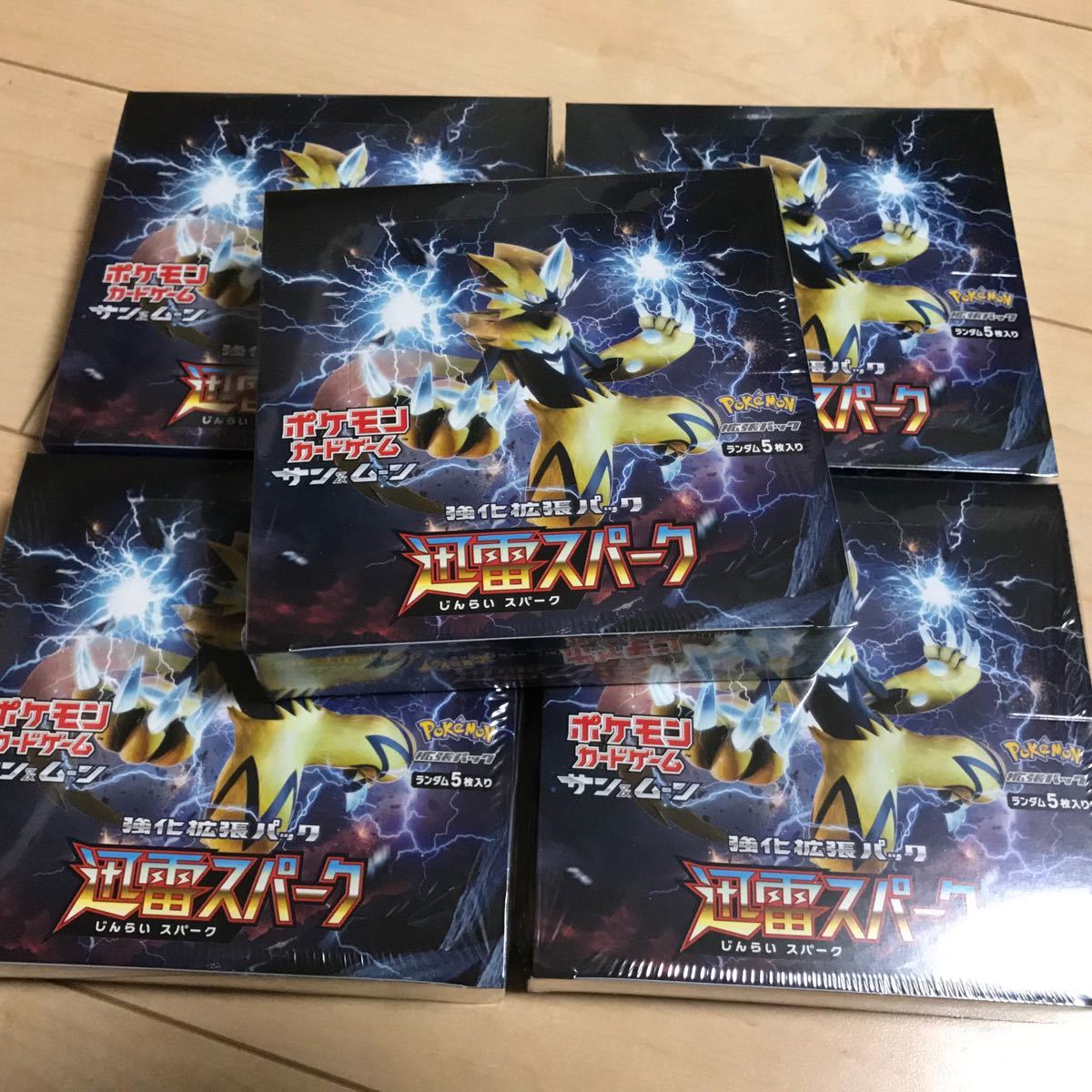 WEB限定デザイン 【新品・未開封】迅雷スパーク - ポケモンカードゲーム WEB限定デザイン 【新品・未開封】迅雷スパーク - ポケモンカードゲーム