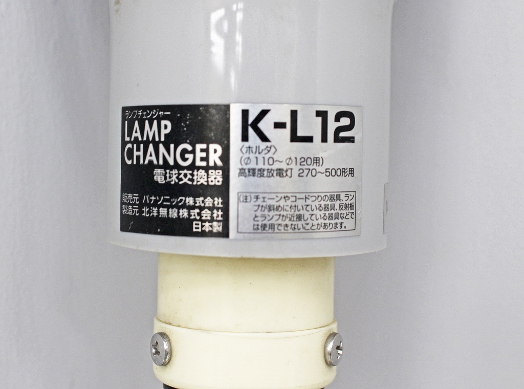 SALE／58%OFF】 ナショナル ランプチェンジャー K-P6 fucoa.cl