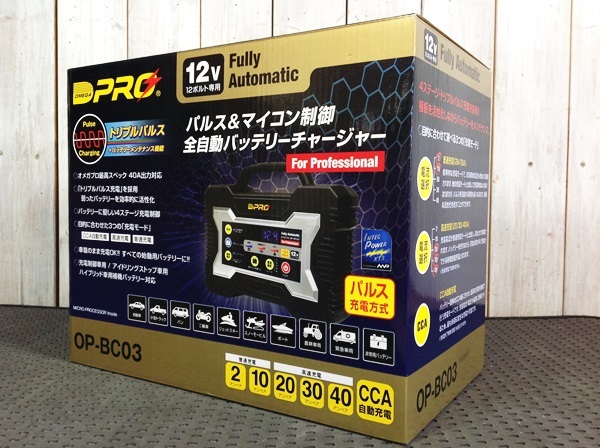 RH-9067】未使用 OMEGA PRO オメガプロ 全自動バッテリー充電器 OP
