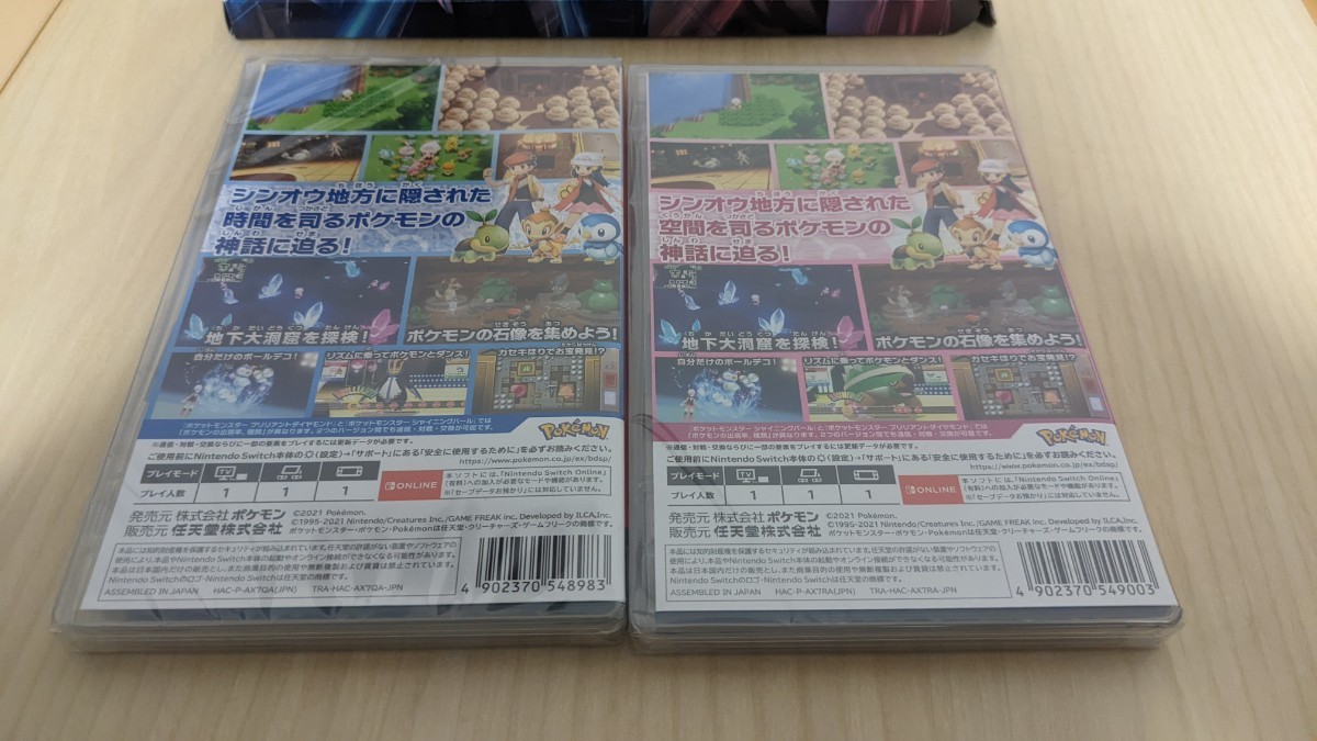 期間限定お試し価格】 【新品未開封】ポケットモンスター ブリリアントダイヤモンド・シャイニングパール - 任天堂 - reachahand.org 期間限定お試し価格】 【新品未開封】ポケットモンスター ブリリアントダイヤモンド・シャイニングパール - 任天堂 - reachahand.org