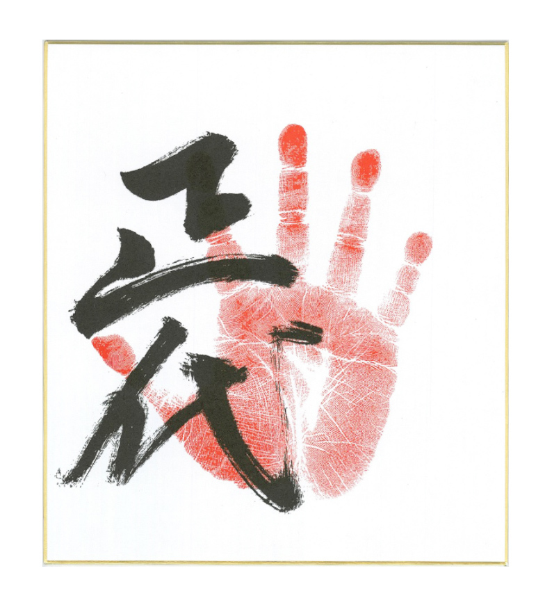 ☆ 正代 手形・サイン入り 色紙 | www.qmsbrasil.com.br