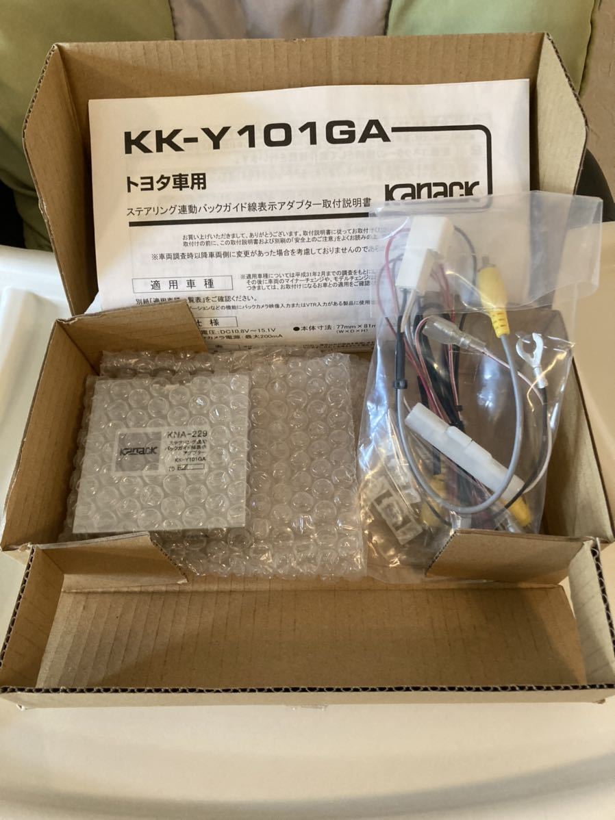 トヨタ用ステアリング連動バックガイド線 アダプター KK-Y101GA www