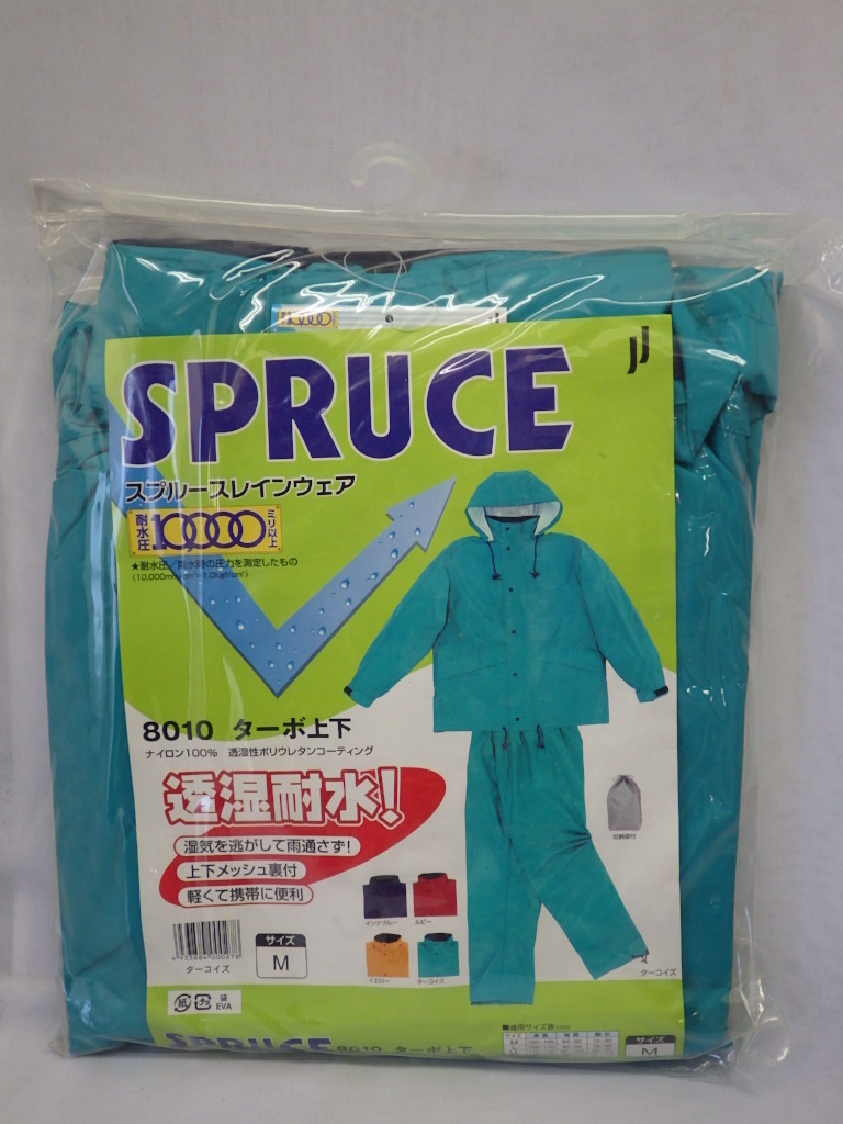 未使用　SPRUCE　スプルース　レインウェア　8010　ターボ上下　ターコイズ　Mサイズ　④