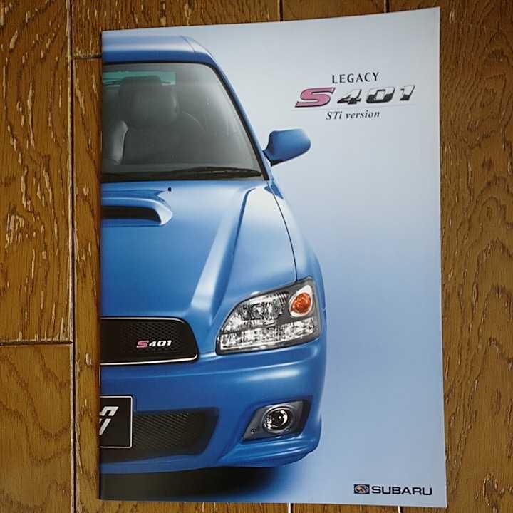 スバル レガシィ S401 STiバージョン 400台限定車 GH-BES 2002年10月発行 11ページ専用本カタログ スバルテクニカインターナショナル製_画像1