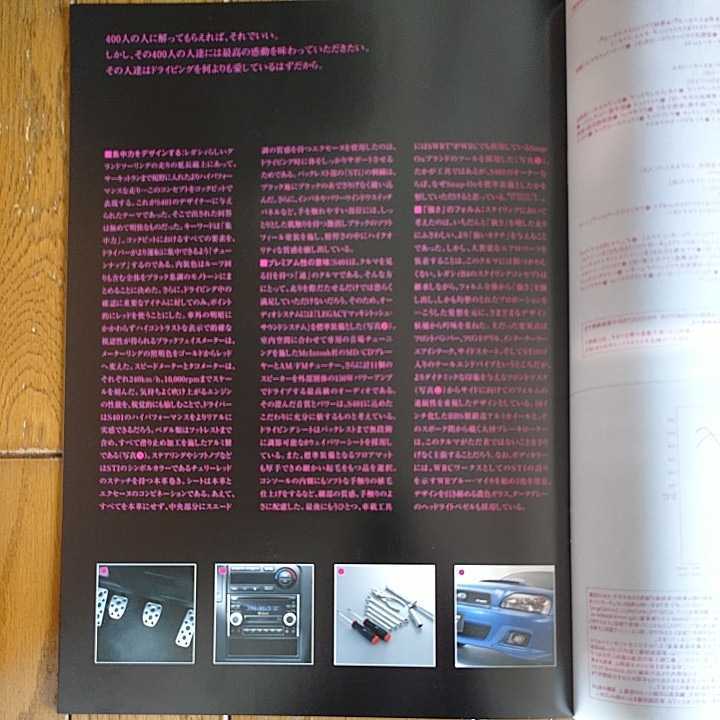 スバル レガシィ S401 STiバージョン 400台限定車 GH-BES 2002年10月発行 11ページ専用本カタログ スバルテクニカインターナショナル製_画像4