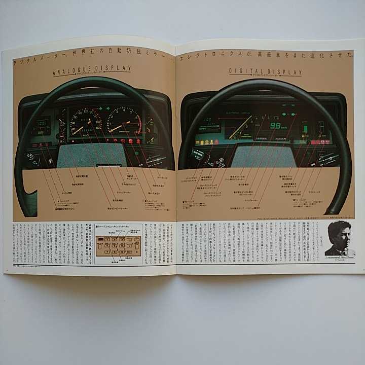 トヨタ チェイサー GX61 1982年8月～1984年7月対応用 後期モデル 昭和58年6月発行P34本カタログ+価格表 アバンテツインカム24 ターボ掲載_画像7