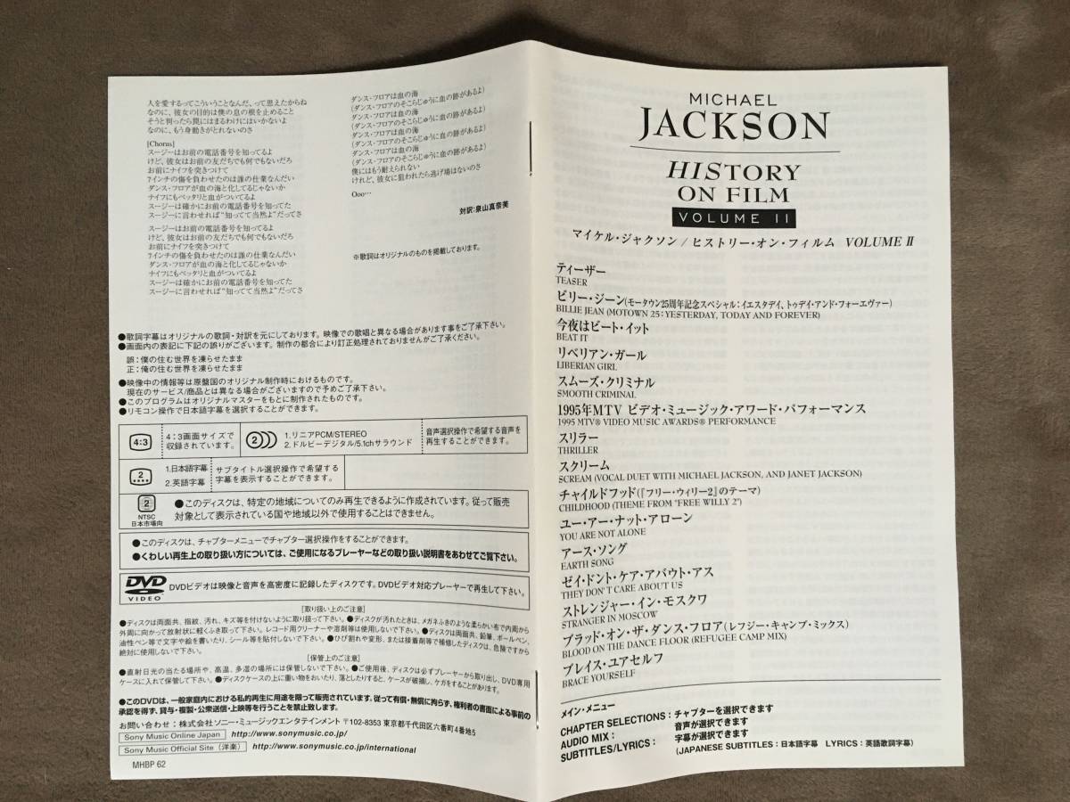 [ free shipping!!* with belt!* reproduction verification settled * with guarantee!]* Michael * Jackson *hi -stroke Lee * on * film VOLUMEⅡ* Sony *