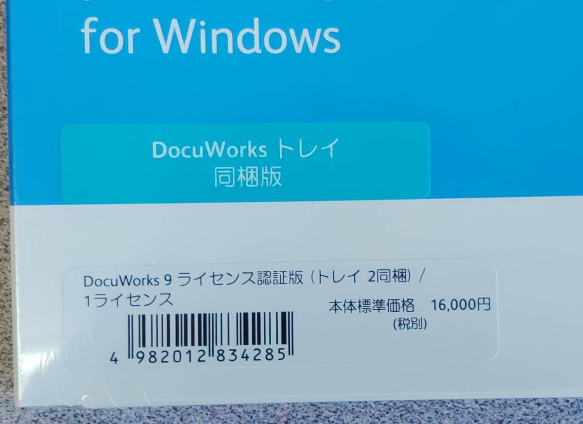 最旬トレンドパンツ Fuji DocuWorksトレイ同梱版 9 Docuworks Xerox - ドキュメント - labelians.fr