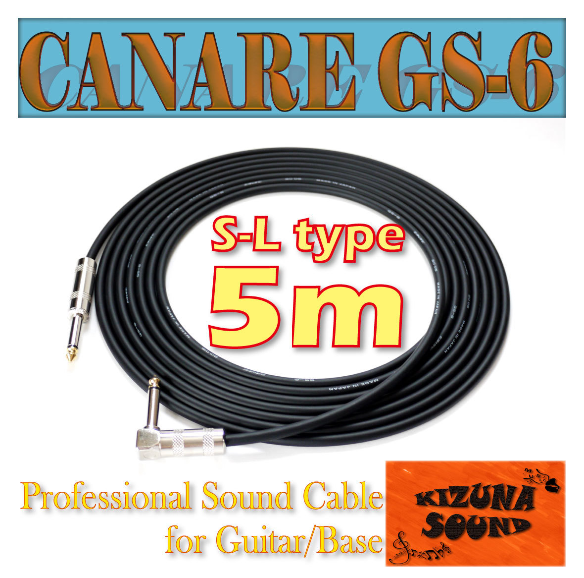 CANARE ギター ベース シールド 5m 【一部予約販売中】