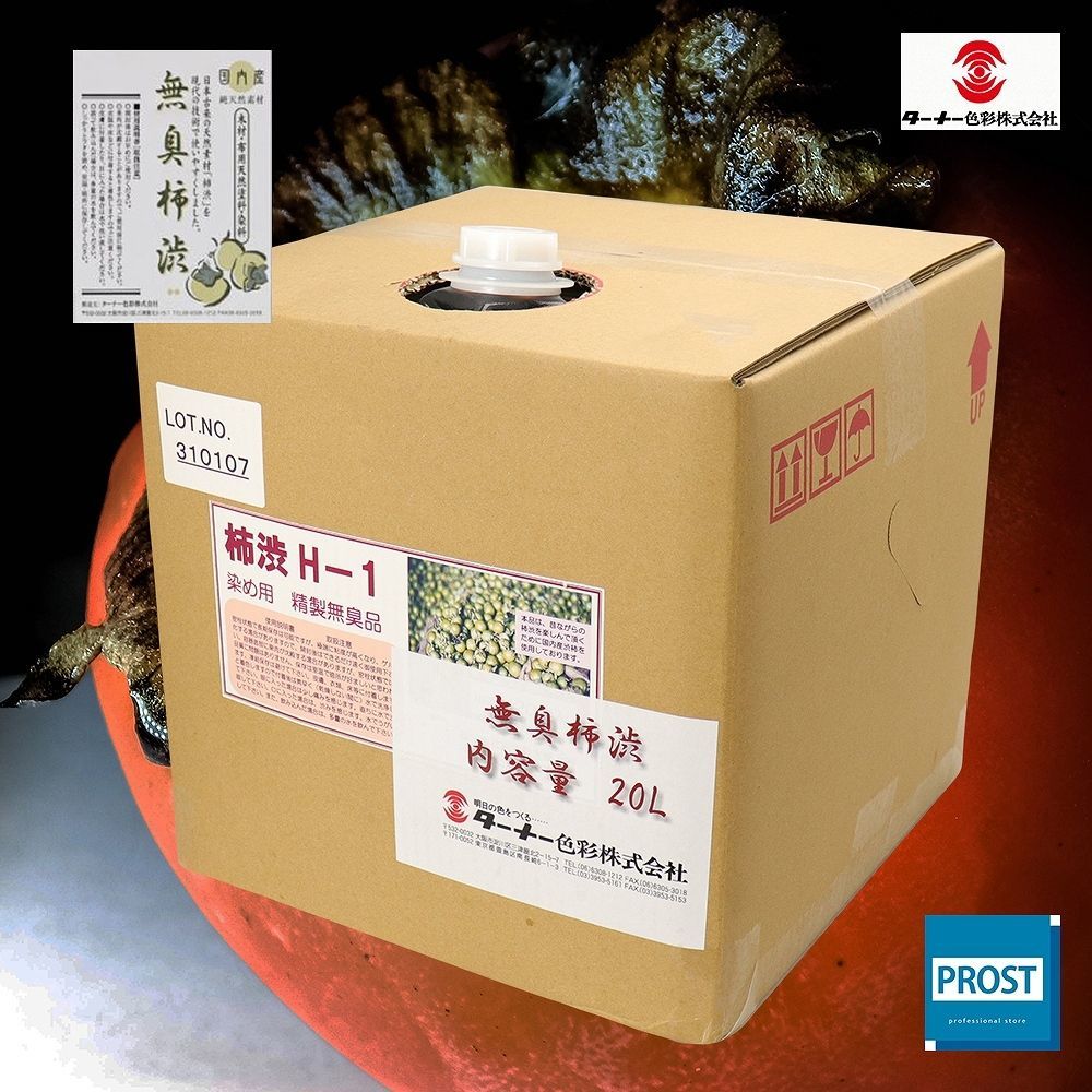 驚きの安さ 平安末期から続く伝統的な天然塗料 Z06 防水 防腐 柿渋 染料 塗料 着色剤 布 木材 天然塗料 l 柿渋 無臭 ターナー その他 Labelians Fr 驚きの安さ 平安末期から続く伝統的な天然塗料 Z06 防水 防腐 柿渋 染料 塗料 着色剤 布 木材 天然塗料 l 柿渋 無臭 ターナー その他 Labelians Fr