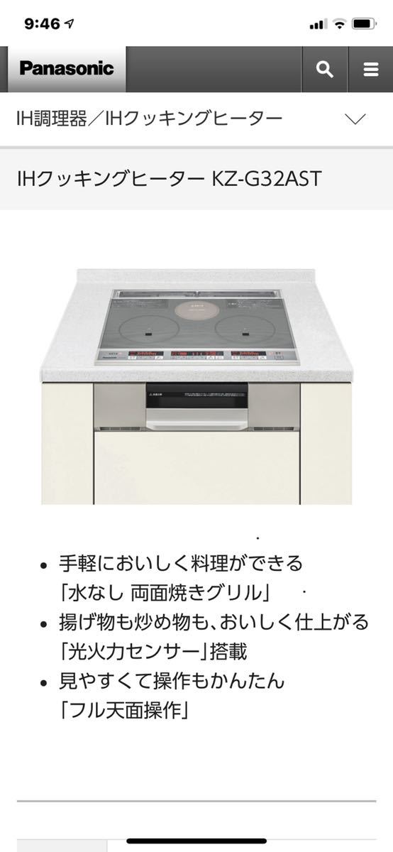パナソニックIHクッキングヒーター KZ-G32AST al-noor.ps