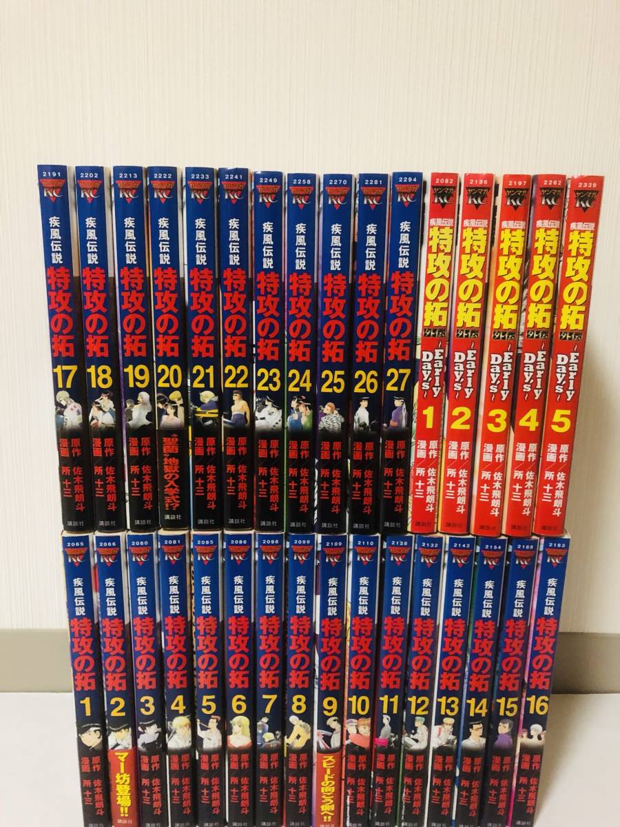 疾風伝説 特攻の拓 新装版 1～27巻+外伝5冊 全巻 合計32冊 送料無料