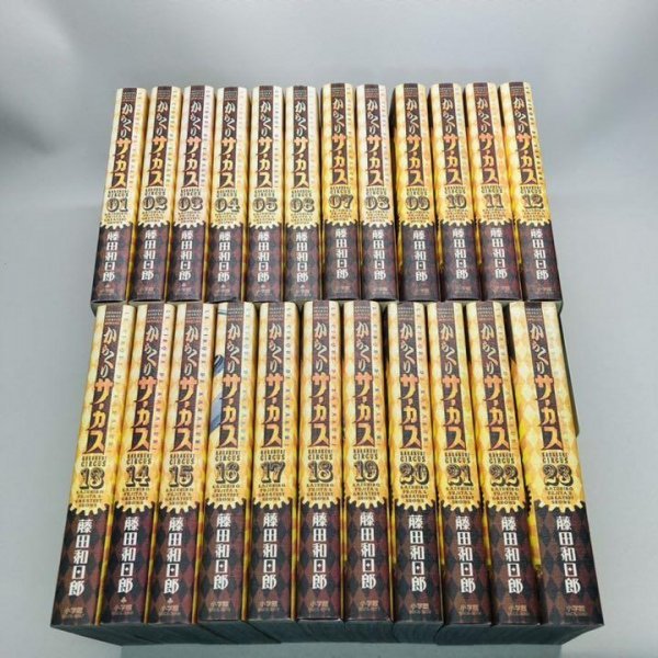 全巻セット】新装版 からくりサーカス 1-23巻/藤田和日郎 www.grupo