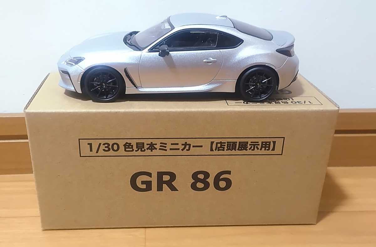 トヨタ 新型GR86 1/30 カラーサンプルミニカー アイス