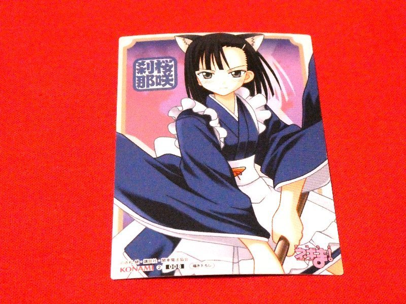 未開封 魔法先生ネギま!キラカードトレカ 桜咲刹那 まぎすてる 未開封 魔法先生ネギま!キラカードトレカ 桜咲刹那 まぎすてる